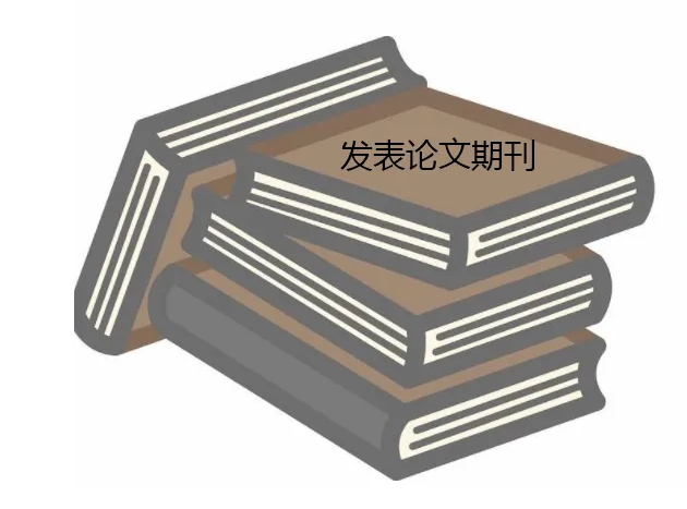 小学教师论文发表（推荐期刊）