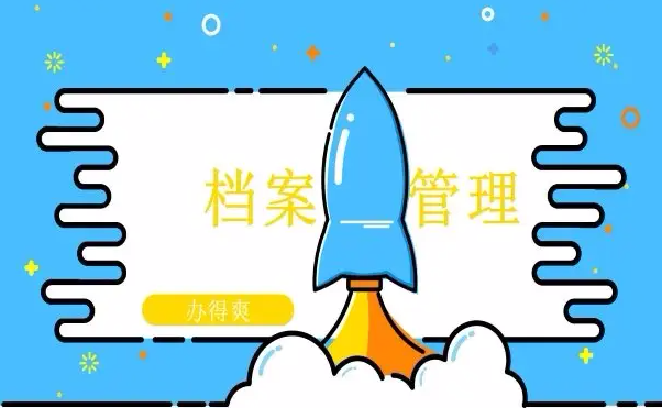 电子档案管理的重要期刊发表意义