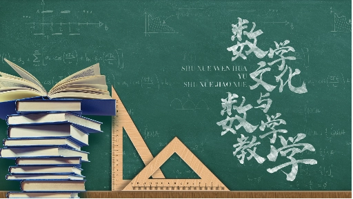 高校高等数学教学期刊发表现状